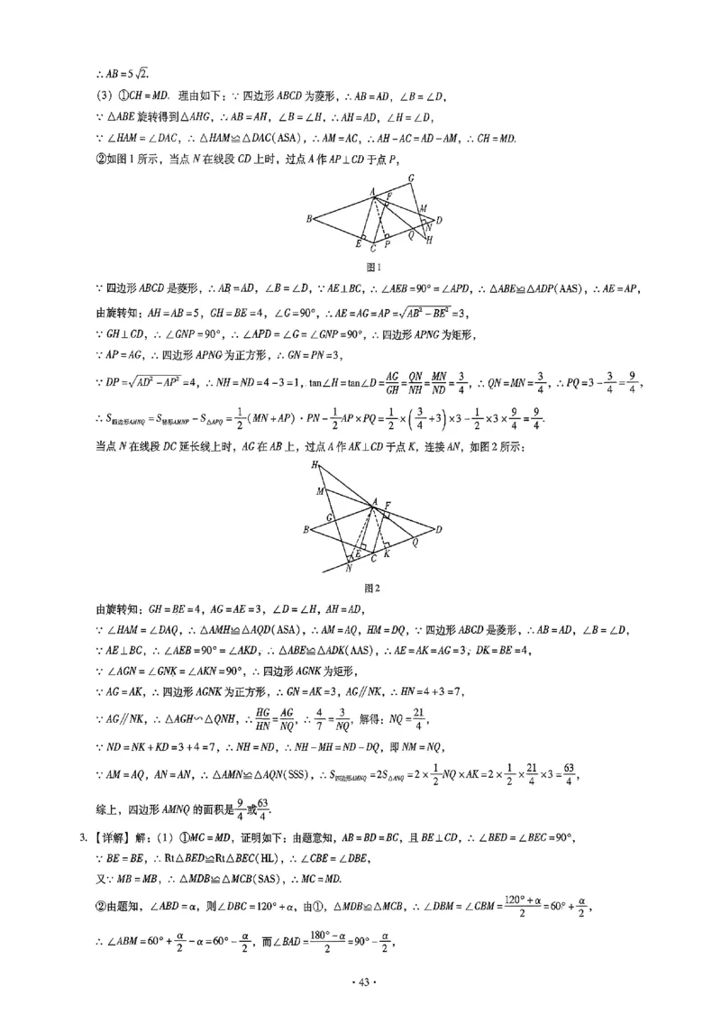 2026《初中数学&bull;中考终极仿真模拟压轴题》答案_中考押题2026《中考押题》系列（9科全套实时更新中）_星途2026版初中《中考终极仿真模拟压轴题》（数学）