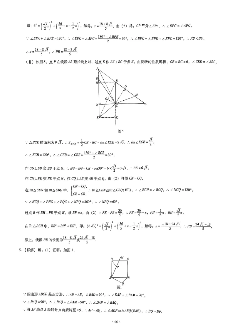 2026《初中数学&bull;中考终极仿真模拟压轴题》答案_中考押题2026《中考押题》系列（9科全套实时更新中）_星途2026版初中《中考终极仿真模拟压轴题》（数学）