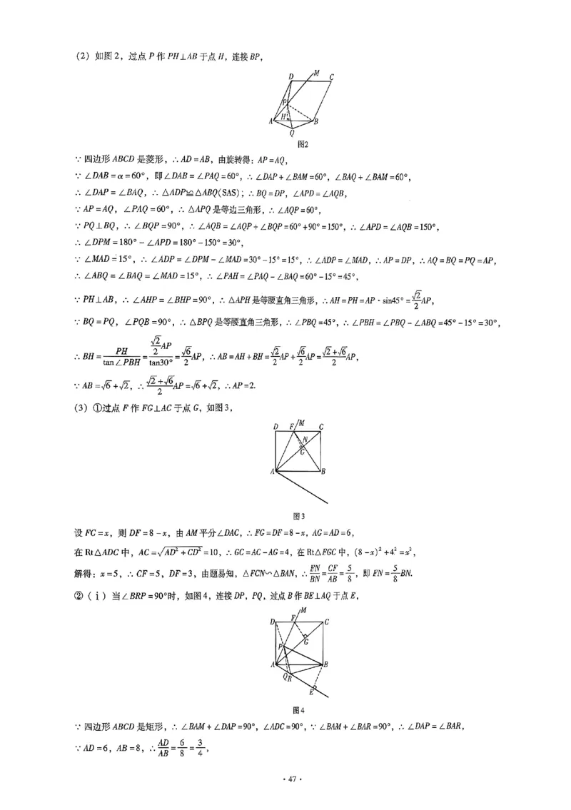 2026《初中数学&bull;中考终极仿真模拟压轴题》答案_中考押题2026《中考押题》系列（9科全套实时更新中）_星途2026版初中《中考终极仿真模拟压轴题》（数学）