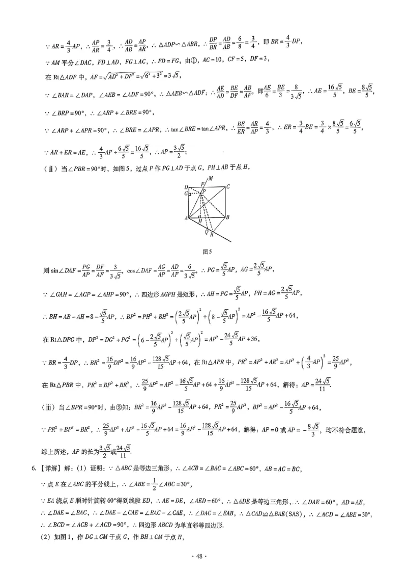 2026《初中数学&bull;中考终极仿真模拟压轴题》答案_中考押题2026《中考押题》系列（9科全套实时更新中）_星途2026版初中《中考终极仿真模拟压轴题》（数学）