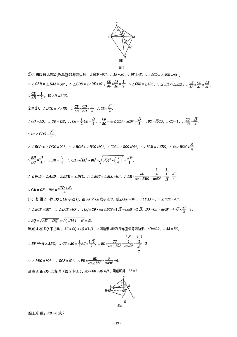 2026《初中数学&bull;中考终极仿真模拟压轴题》答案_中考押题2026《中考押题》系列（9科全套实时更新中）_星途2026版初中《中考终极仿真模拟压轴题》（数学）