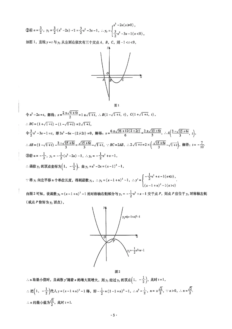 2026《初中数学&bull;中考终极仿真模拟压轴题》答案_中考押题2026《中考押题》系列（9科全套实时更新中）_星途2026版初中《中考终极仿真模拟压轴题》（数学）