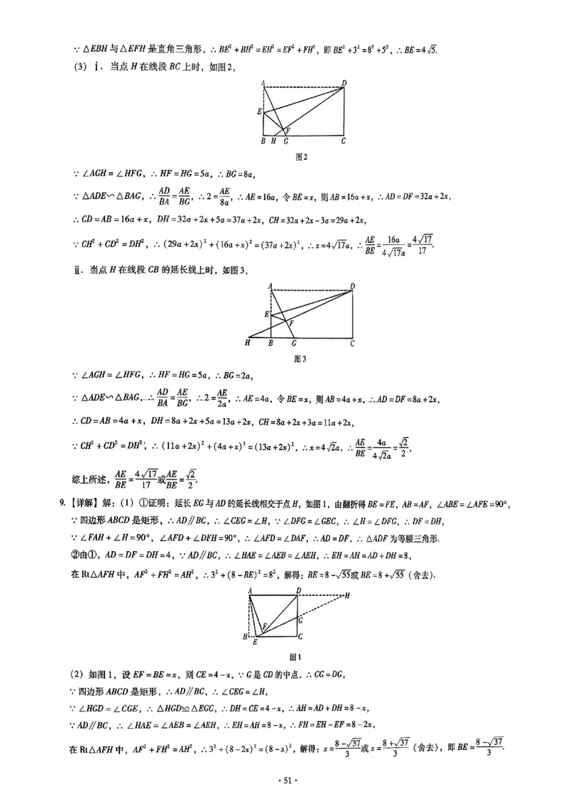 2026《初中数学&bull;中考终极仿真模拟压轴题》答案_中考押题2026《中考押题》系列（9科全套实时更新中）_星途2026版初中《中考终极仿真模拟压轴题》（数学）