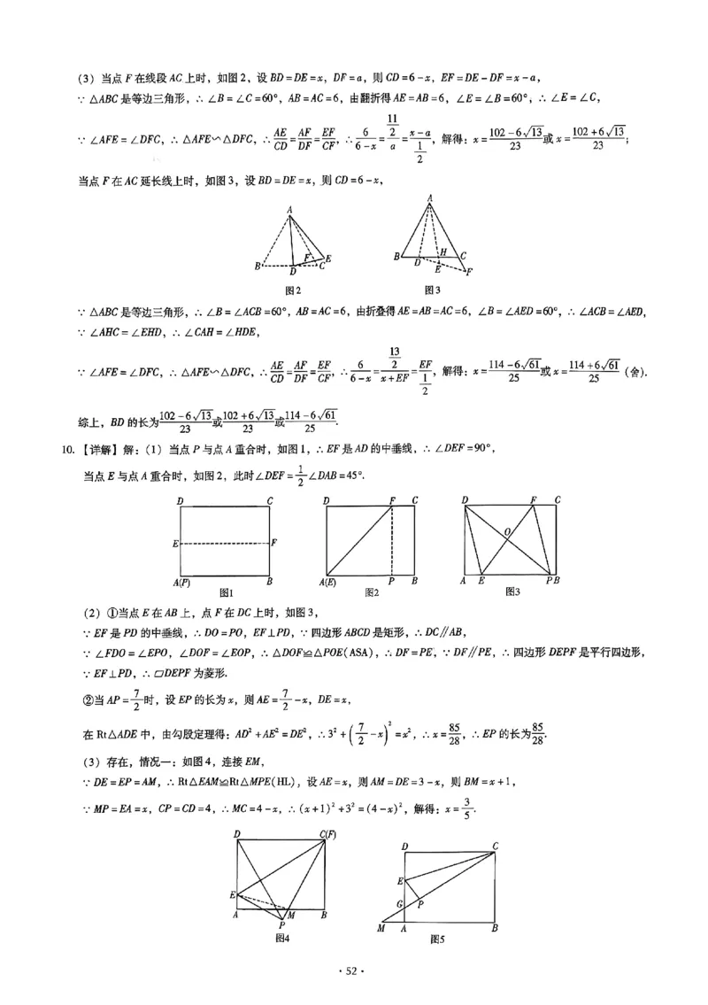 2026《初中数学&bull;中考终极仿真模拟压轴题》答案_中考押题2026《中考押题》系列（9科全套实时更新中）_星途2026版初中《中考终极仿真模拟压轴题》（数学）
