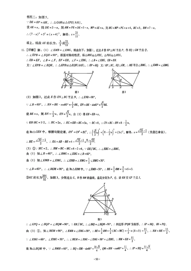 2026《初中数学&bull;中考终极仿真模拟压轴题》答案_中考押题2026《中考押题》系列（9科全套实时更新中）_星途2026版初中《中考终极仿真模拟压轴题》（数学）