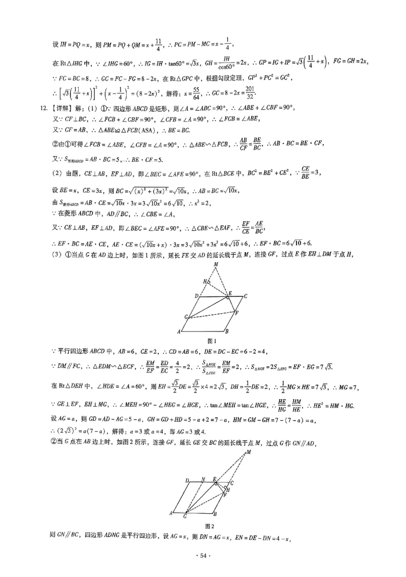 2026《初中数学&bull;中考终极仿真模拟压轴题》答案_中考押题2026《中考押题》系列（9科全套实时更新中）_星途2026版初中《中考终极仿真模拟压轴题》（数学）