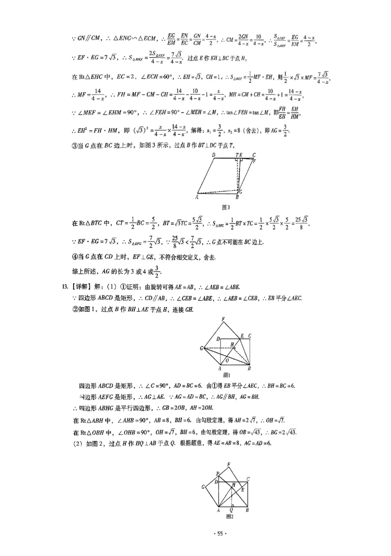 2026《初中数学&bull;中考终极仿真模拟压轴题》答案_中考押题2026《中考押题》系列（9科全套实时更新中）_星途2026版初中《中考终极仿真模拟压轴题》（数学）