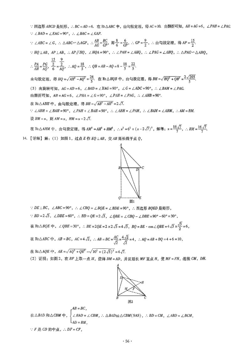 2026《初中数学&bull;中考终极仿真模拟压轴题》答案_中考押题2026《中考押题》系列（9科全套实时更新中）_星途2026版初中《中考终极仿真模拟压轴题》（数学）