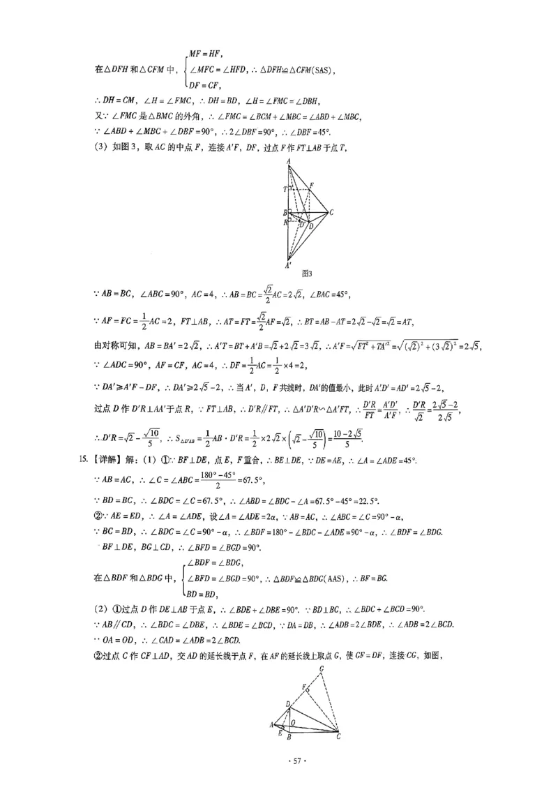 2026《初中数学&bull;中考终极仿真模拟压轴题》答案_中考押题2026《中考押题》系列（9科全套实时更新中）_星途2026版初中《中考终极仿真模拟压轴题》（数学）