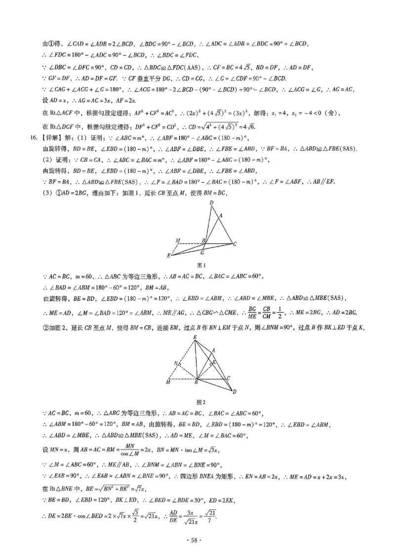 2026《初中数学&bull;中考终极仿真模拟压轴题》答案_中考押题2026《中考押题》系列（9科全套实时更新中）_星途2026版初中《中考终极仿真模拟压轴题》（数学）