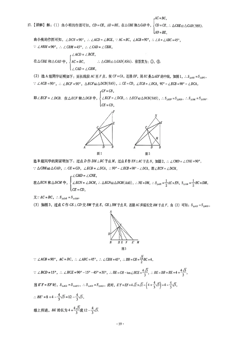 2026《初中数学&bull;中考终极仿真模拟压轴题》答案_中考押题2026《中考押题》系列（9科全套实时更新中）_星途2026版初中《中考终极仿真模拟压轴题》（数学）