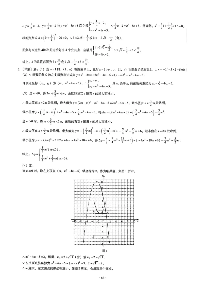 2026《初中数学&bull;中考终极仿真模拟压轴题》答案_中考押题2026《中考押题》系列（9科全套实时更新中）_星途2026版初中《中考终极仿真模拟压轴题》（数学）