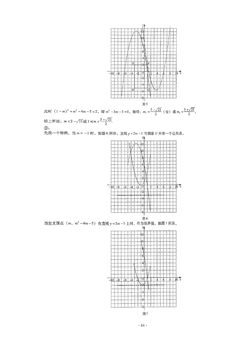 2026《初中数学&bull;中考终极仿真模拟压轴题》答案_中考押题2026《中考押题》系列（9科全套实时更新中）_星途2026版初中《中考终极仿真模拟压轴题》（数学）