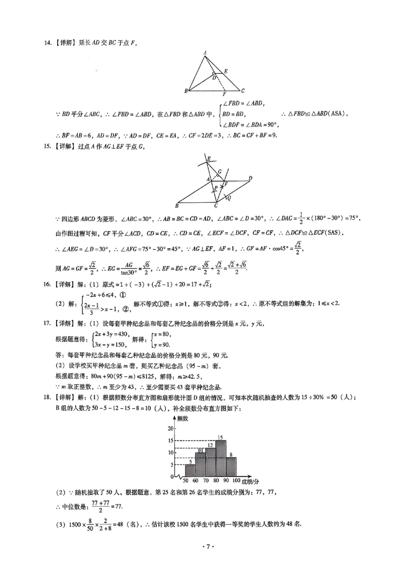 2026《初中数学&bull;中考终极仿真模拟压轴题》答案_中考押题2026《中考押题》系列（9科全套实时更新中）_星途2026版初中《中考终极仿真模拟压轴题》（数学）
