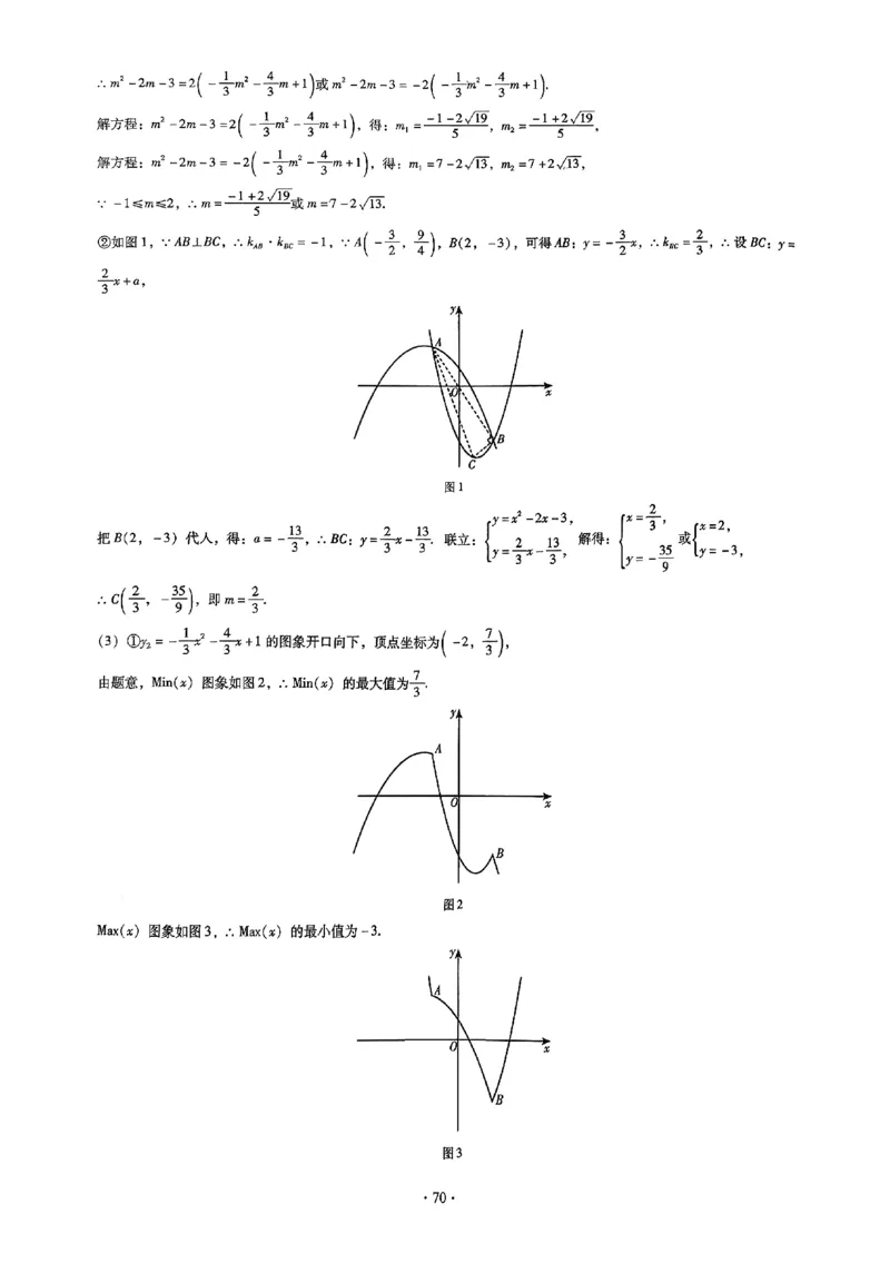 2026《初中数学&bull;中考终极仿真模拟压轴题》答案_中考押题2026《中考押题》系列（9科全套实时更新中）_星途2026版初中《中考终极仿真模拟压轴题》（数学）