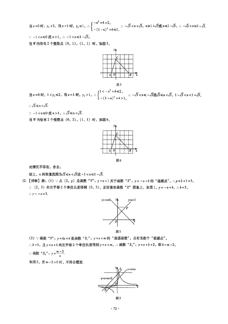 2026《初中数学&bull;中考终极仿真模拟压轴题》答案_中考押题2026《中考押题》系列（9科全套实时更新中）_星途2026版初中《中考终极仿真模拟压轴题》（数学）