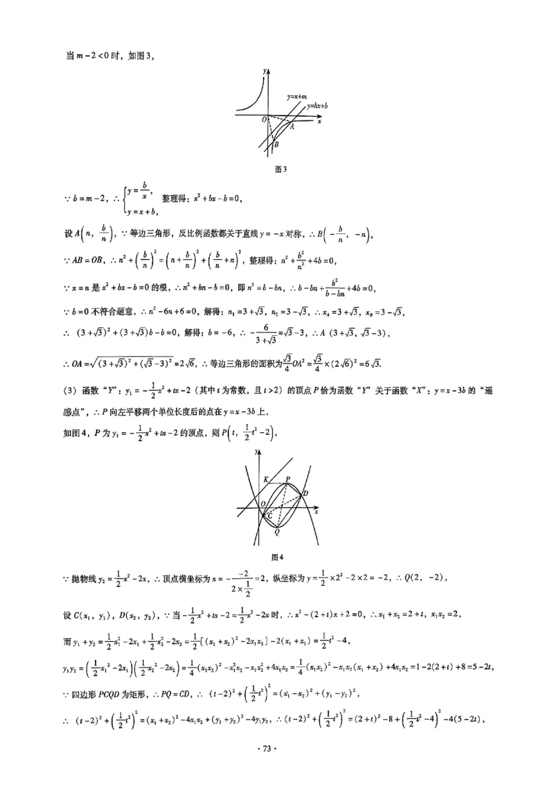 2026《初中数学&bull;中考终极仿真模拟压轴题》答案_中考押题2026《中考押题》系列（9科全套实时更新中）_星途2026版初中《中考终极仿真模拟压轴题》（数学）