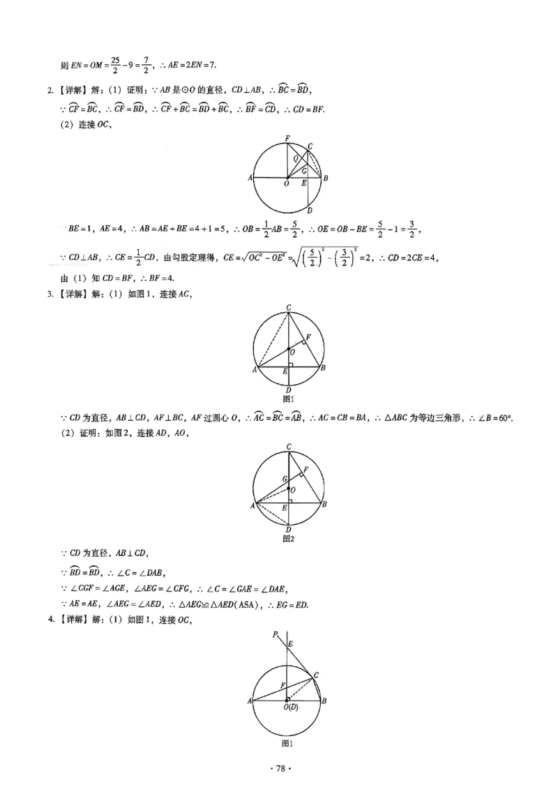2026《初中数学&bull;中考终极仿真模拟压轴题》答案_中考押题2026《中考押题》系列（9科全套实时更新中）_星途2026版初中《中考终极仿真模拟压轴题》（数学）