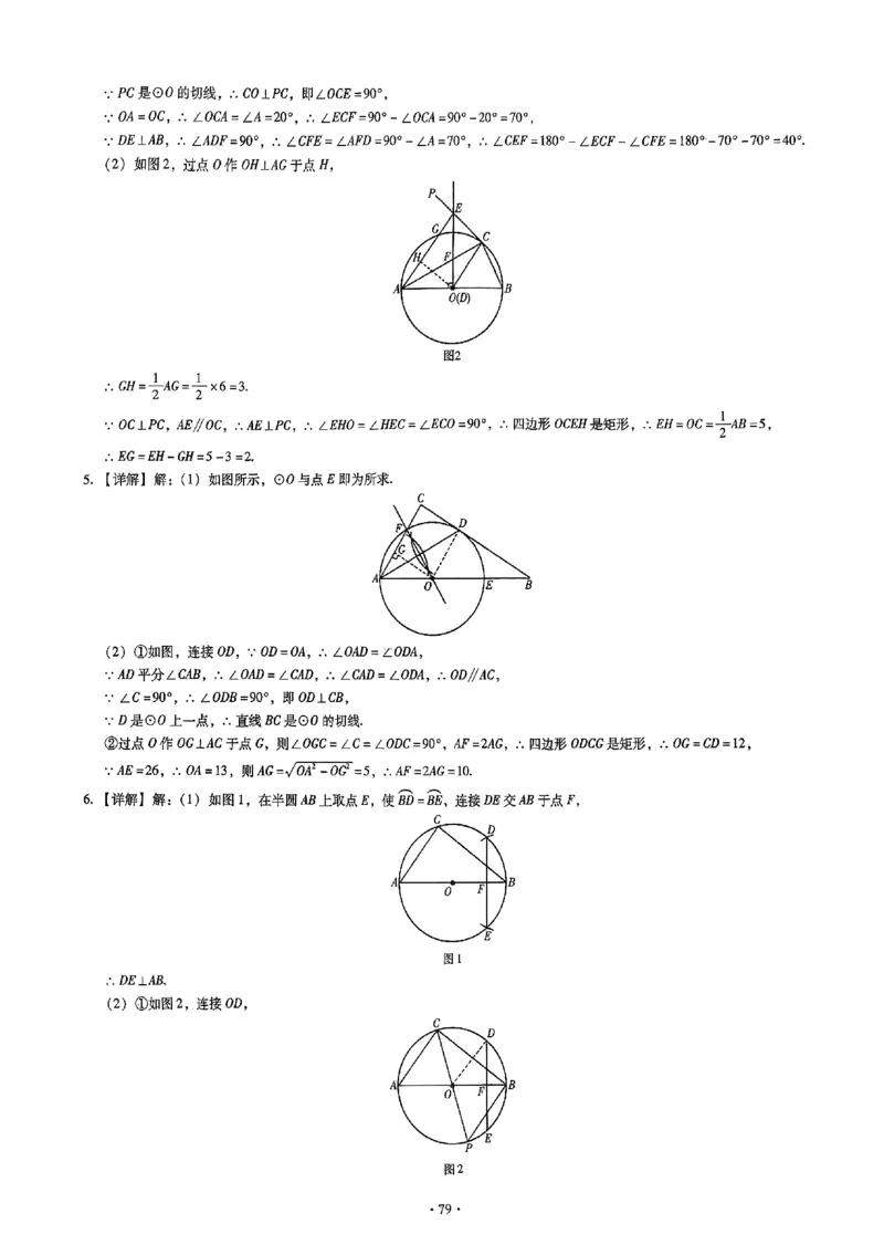 2026《初中数学&bull;中考终极仿真模拟压轴题》答案_中考押题2026《中考押题》系列（9科全套实时更新中）_星途2026版初中《中考终极仿真模拟压轴题》（数学）