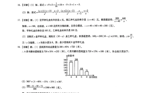 2026《初中数学&bull;中考终极仿真模拟压轴题》答案_中考押题2026《中考押题》系列（9科全套实时更新中）_星途2026版初中《中考终极仿真模拟压轴题》（数学）