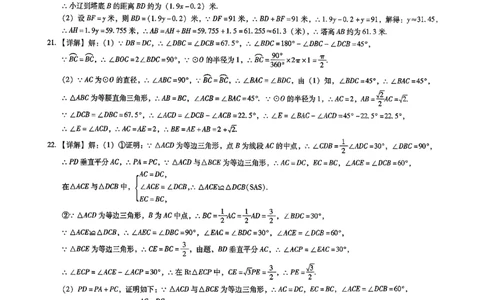 2026《初中数学&bull;中考终极仿真模拟压轴题》答案_中考押题2026《中考押题》系列（9科全套实时更新中）_星途2026版初中《中考终极仿真模拟压轴题》（数学）