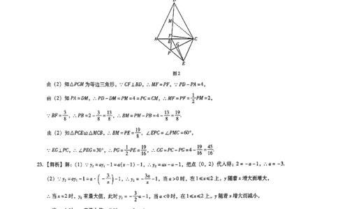 2026《初中数学&bull;中考终极仿真模拟压轴题》答案_中考押题2026《中考押题》系列（9科全套实时更新中）_星途2026版初中《中考终极仿真模拟压轴题》（数学）