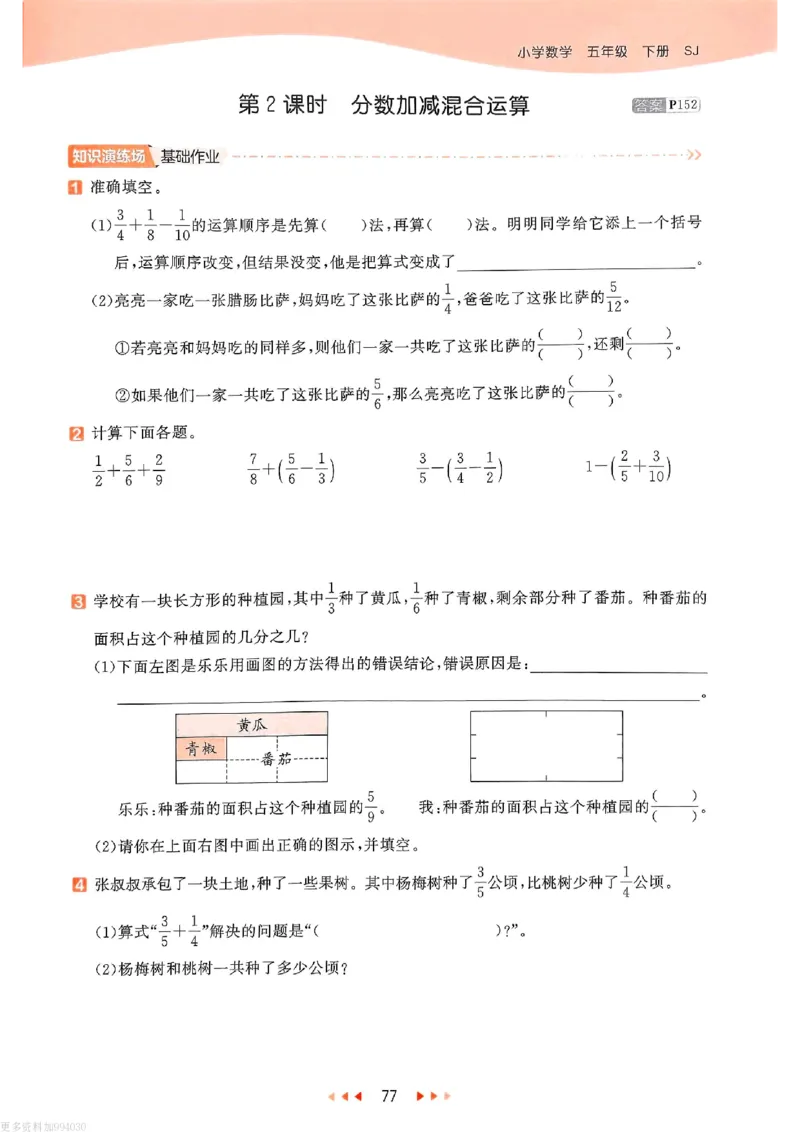 53天天练苏教数学5下_26春53小学系列合集_2-6年级数学下册苏教版《53天天练》_53天天练苏教数学5下