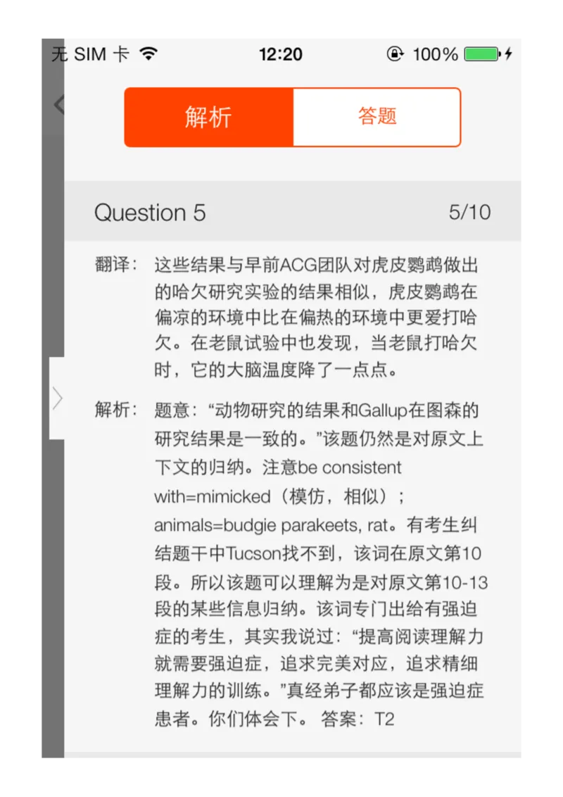 14_备考教材书籍系列_刘洪波雅思真经必修系列_1.《雅思阅读真经5》刘洪波_app版真经5解析