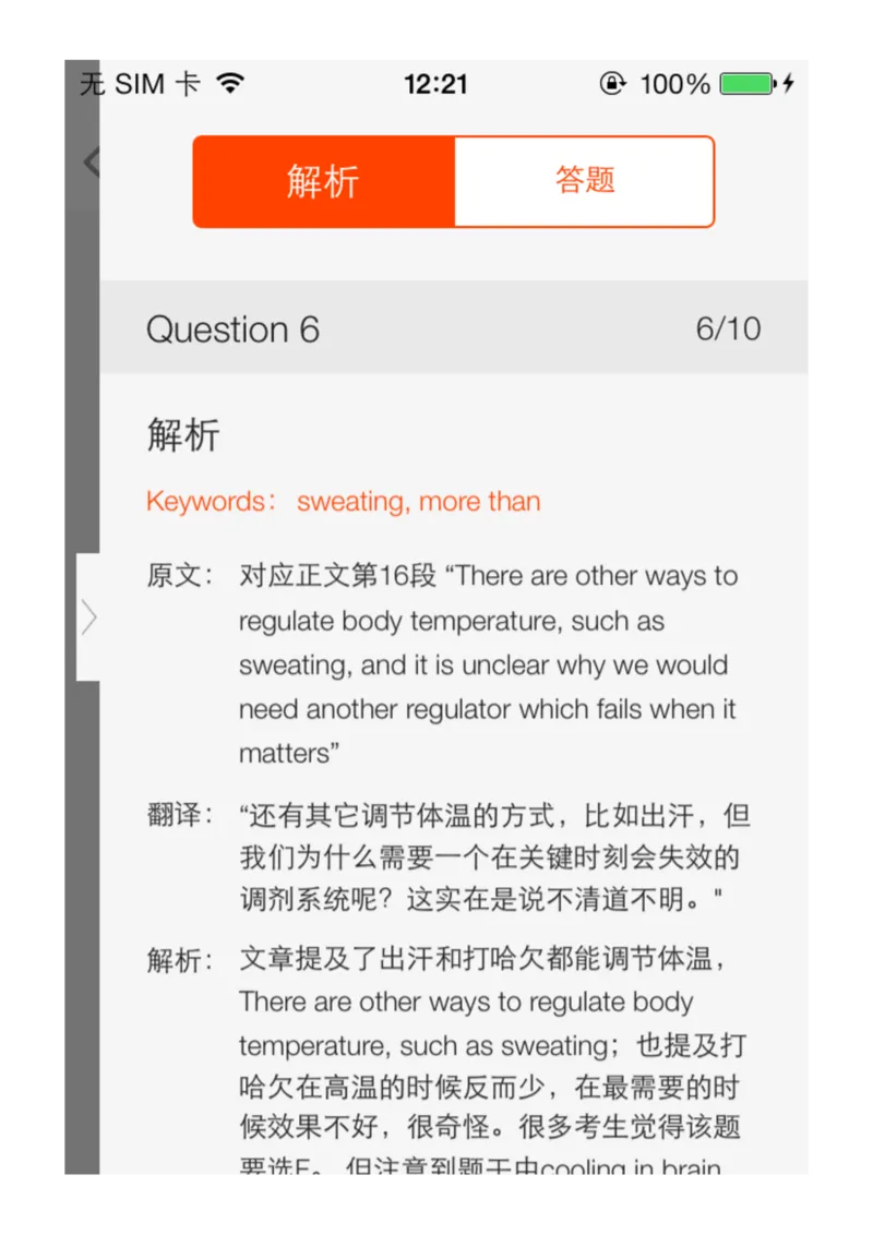 14_备考教材书籍系列_刘洪波雅思真经必修系列_1.《雅思阅读真经5》刘洪波_app版真经5解析