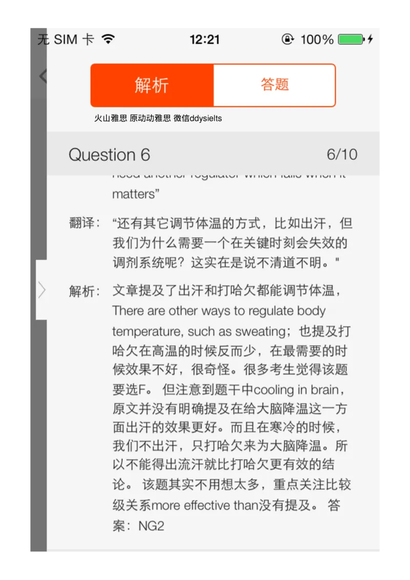 14_备考教材书籍系列_刘洪波雅思真经必修系列_1.《雅思阅读真经5》刘洪波_app版真经5解析