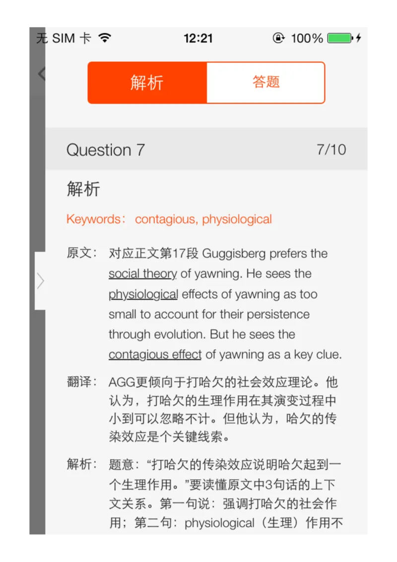 14_备考教材书籍系列_刘洪波雅思真经必修系列_1.《雅思阅读真经5》刘洪波_app版真经5解析