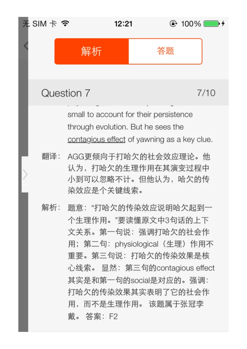 14_备考教材书籍系列_刘洪波雅思真经必修系列_1.《雅思阅读真经5》刘洪波_app版真经5解析