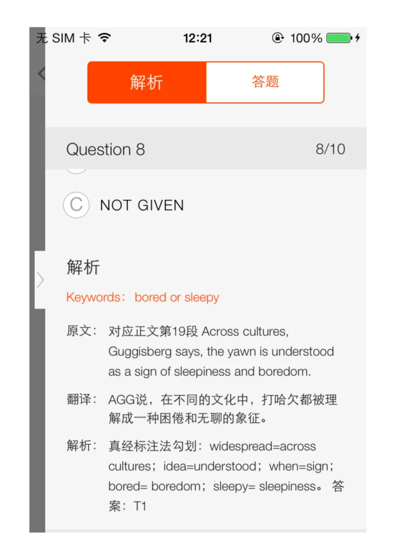14_备考教材书籍系列_刘洪波雅思真经必修系列_1.《雅思阅读真经5》刘洪波_app版真经5解析