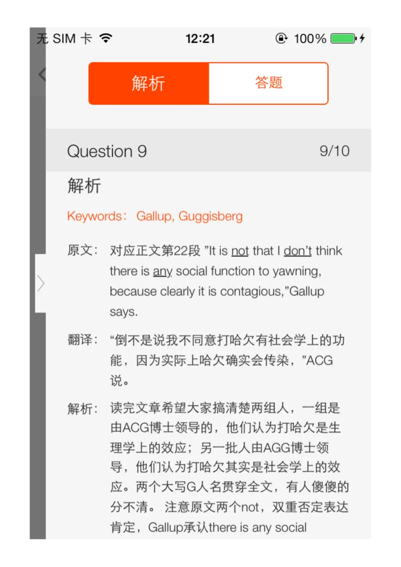 14_备考教材书籍系列_刘洪波雅思真经必修系列_1.《雅思阅读真经5》刘洪波_app版真经5解析