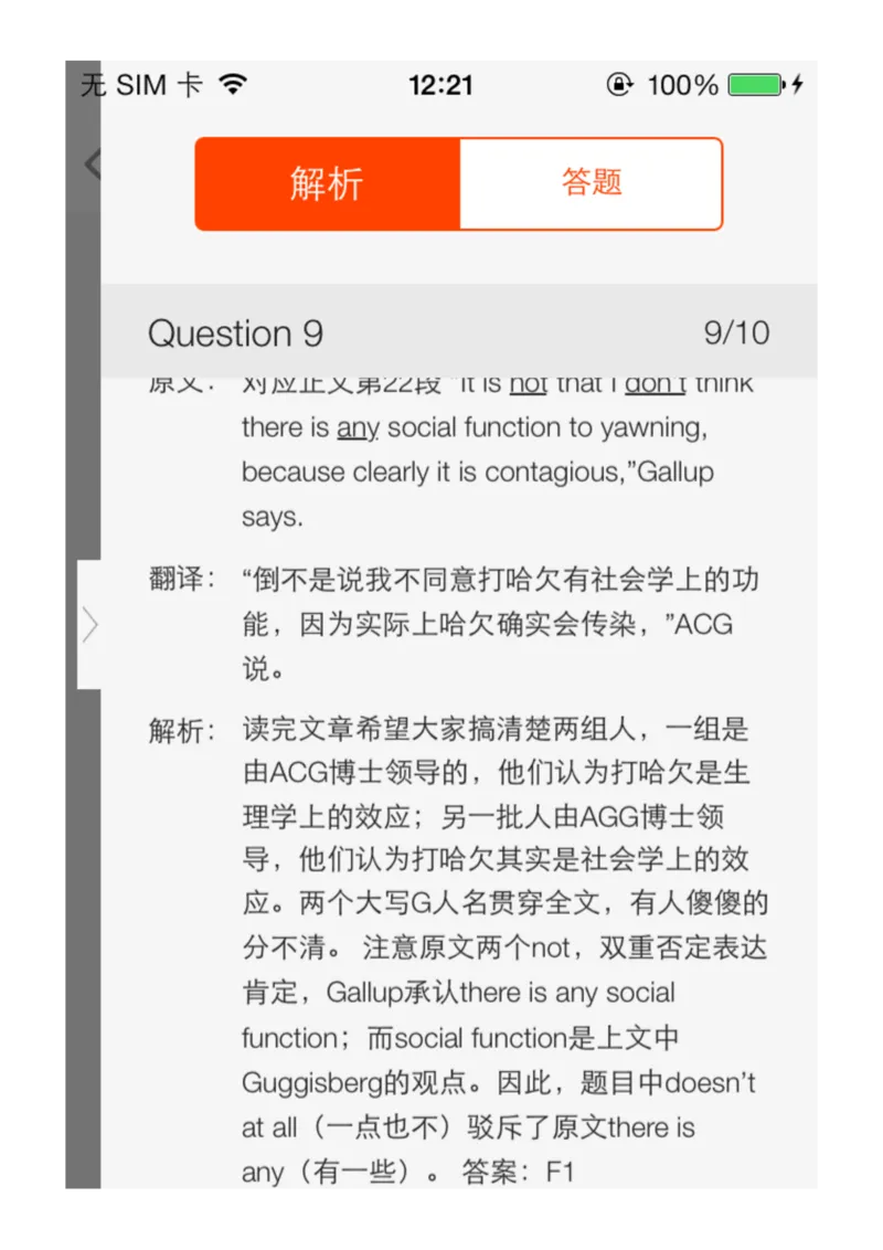 14_备考教材书籍系列_刘洪波雅思真经必修系列_1.《雅思阅读真经5》刘洪波_app版真经5解析
