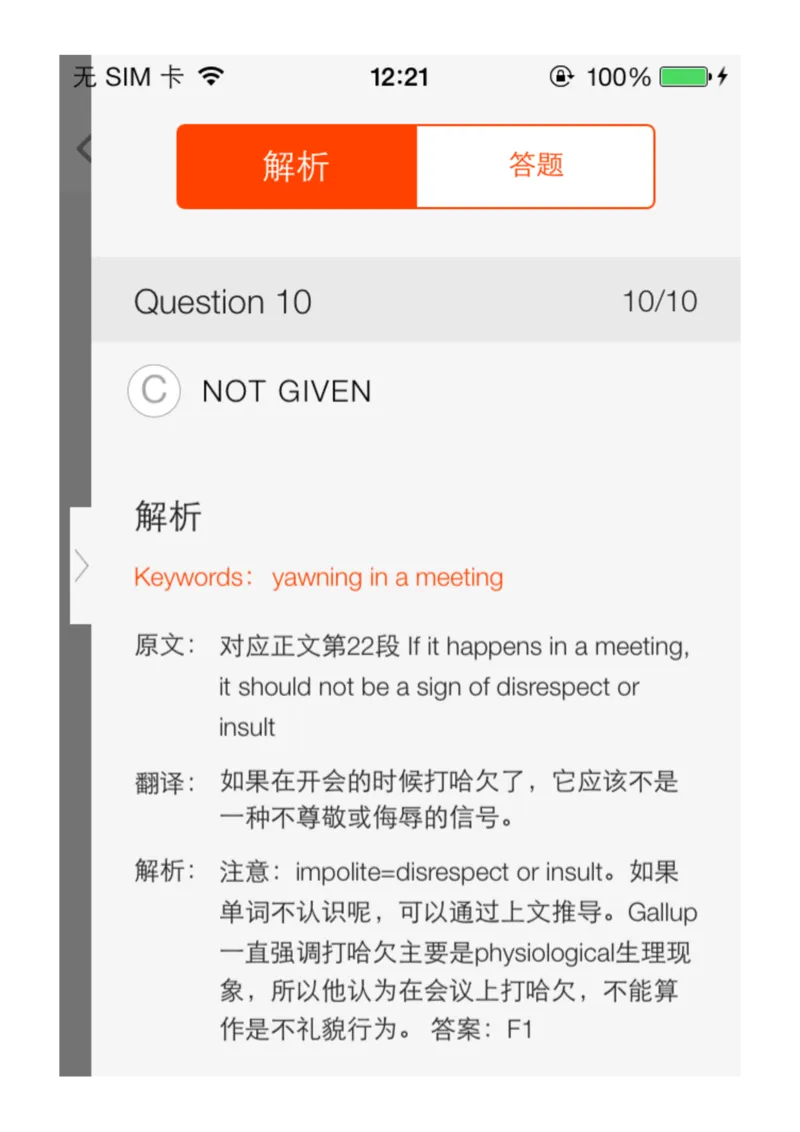 14_备考教材书籍系列_刘洪波雅思真经必修系列_1.《雅思阅读真经5》刘洪波_app版真经5解析