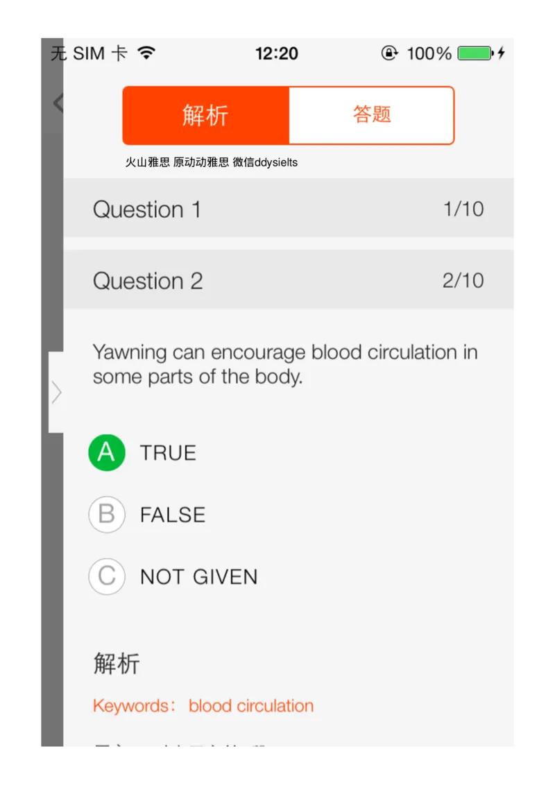 14_备考教材书籍系列_刘洪波雅思真经必修系列_1.《雅思阅读真经5》刘洪波_app版真经5解析