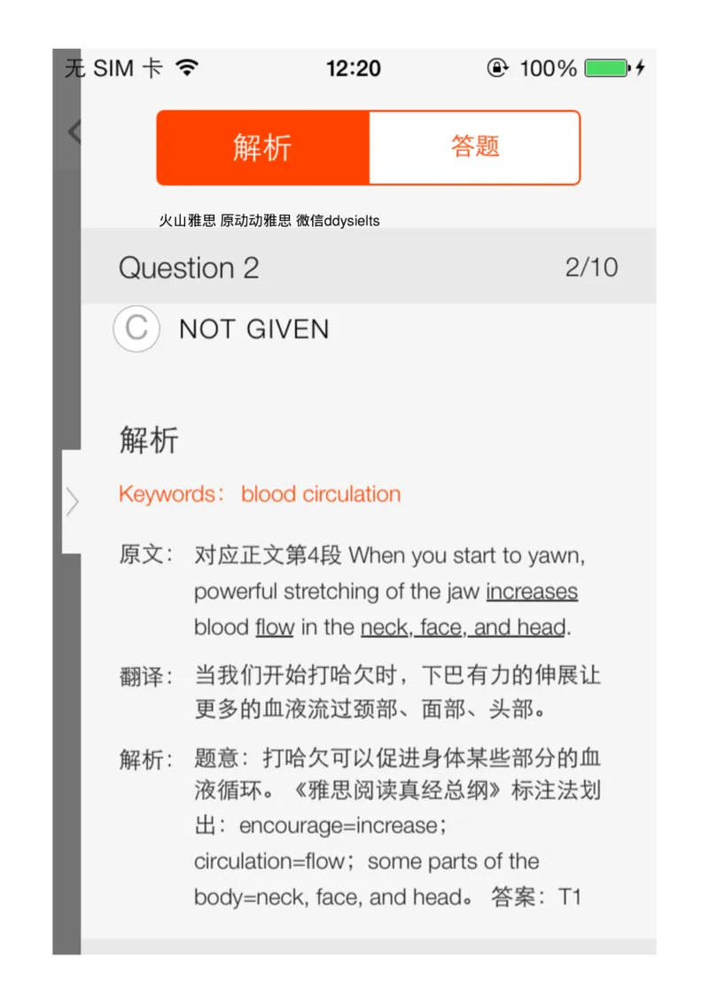 14_备考教材书籍系列_刘洪波雅思真经必修系列_1.《雅思阅读真经5》刘洪波_app版真经5解析