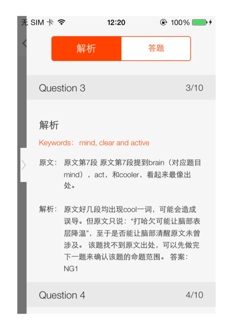 14_备考教材书籍系列_刘洪波雅思真经必修系列_1.《雅思阅读真经5》刘洪波_app版真经5解析