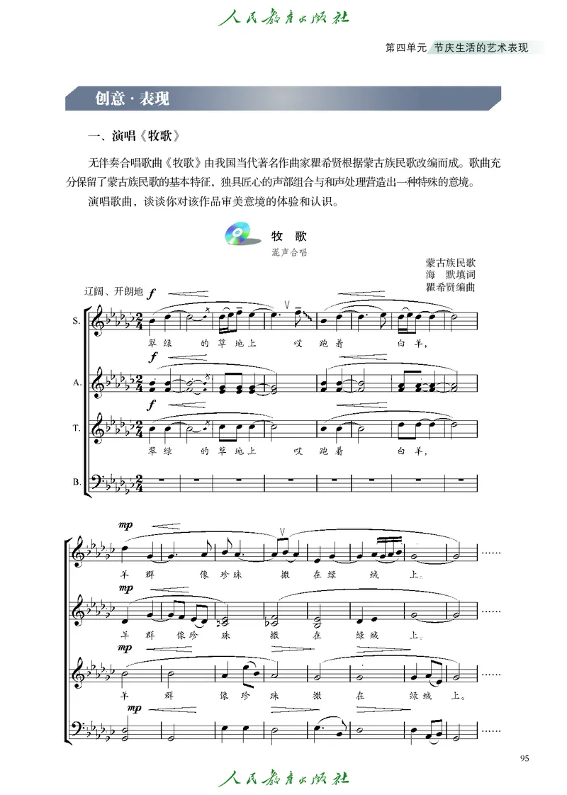 必修1艺术与生活_高中三年全科资料_高中_高中电子教材_高中艺术_人教版