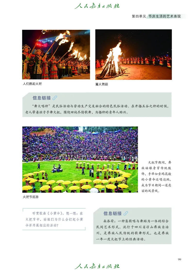 必修1艺术与生活_高中三年全科资料_高中_高中电子教材_高中艺术_人教版