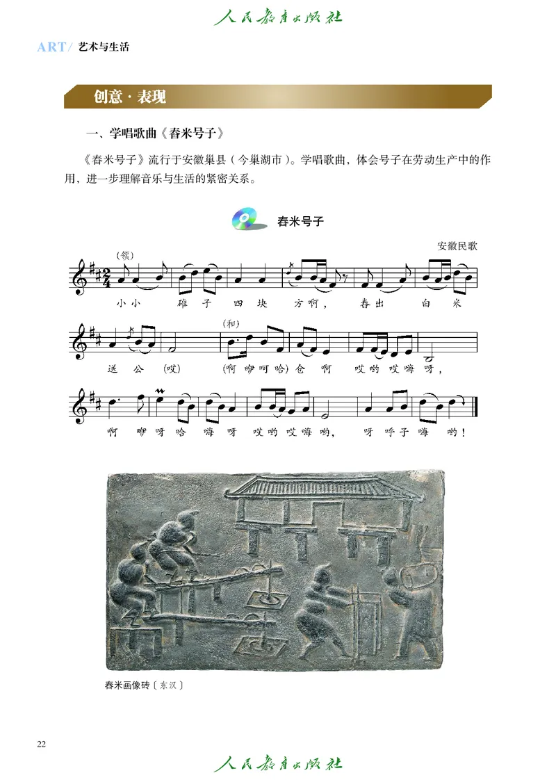 必修1艺术与生活_高中三年全科资料_高中_高中电子教材_高中艺术_人教版