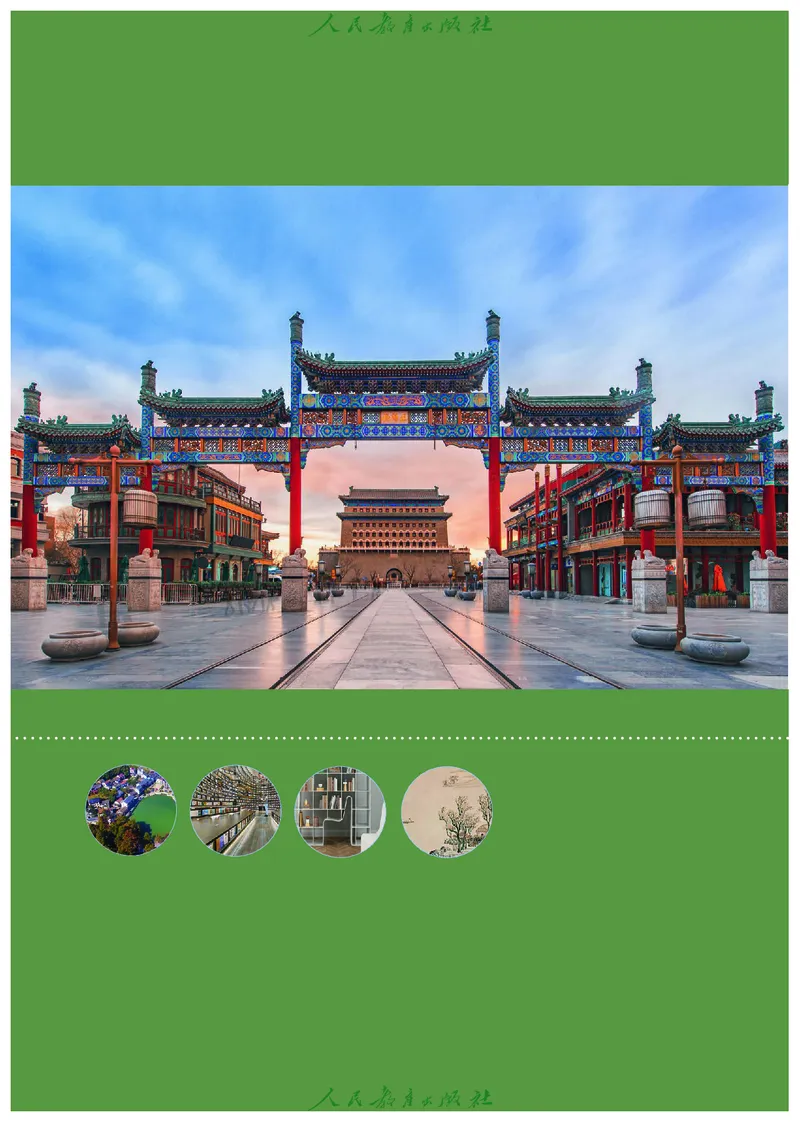 必修1艺术与生活_高中三年全科资料_高中_高中电子教材_高中艺术_人教版