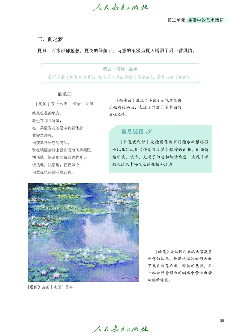 必修1艺术与生活_高中三年全科资料_高中_高中电子教材_高中艺术_人教版