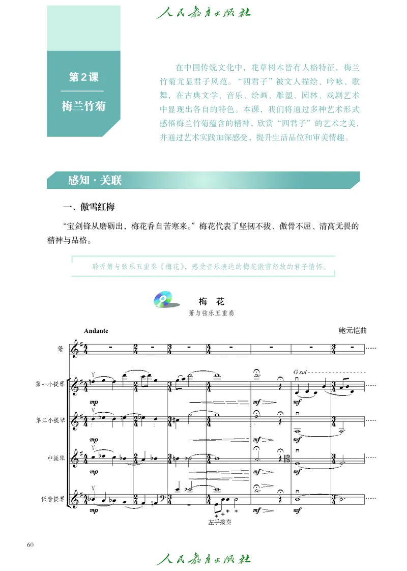 必修1艺术与生活_高中三年全科资料_高中_高中电子教材_高中艺术_人教版