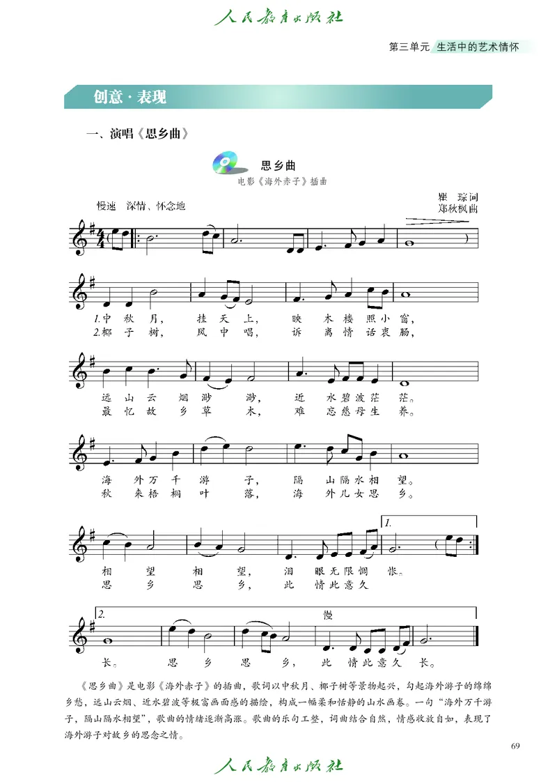必修1艺术与生活_高中三年全科资料_高中_高中电子教材_高中艺术_人教版