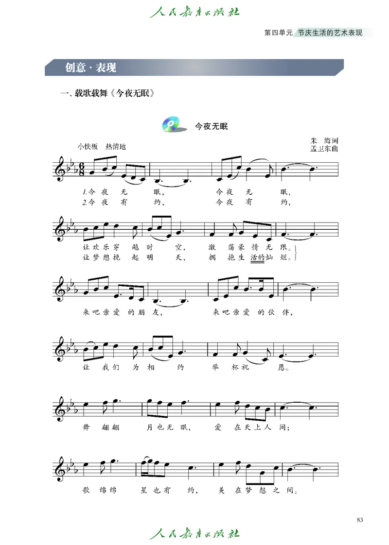 必修1艺术与生活_高中三年全科资料_高中_高中电子教材_高中艺术_人教版