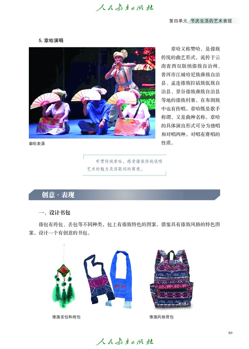必修1艺术与生活_高中三年全科资料_高中_高中电子教材_高中艺术_人教版