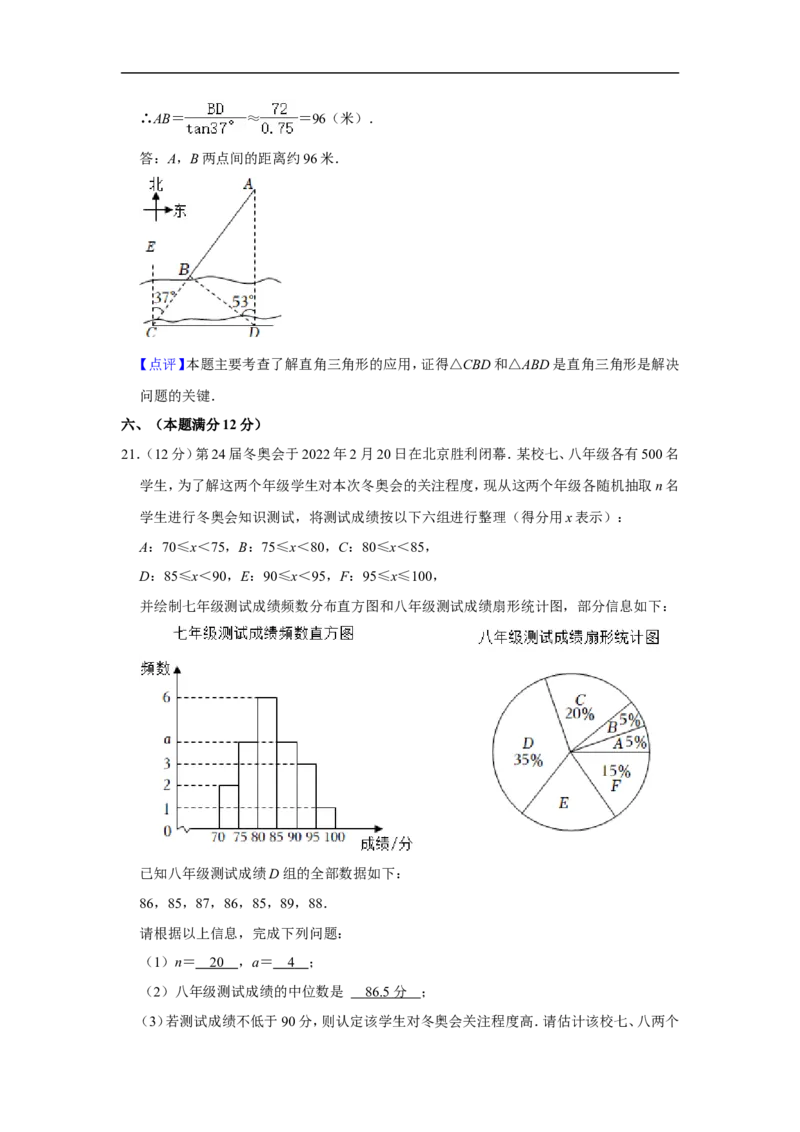 2022年安徽省中考数学试卷_中考复习资料_语数英物化_2数学中考复习_2025中考复习资料_中考真题（近三年）_2022年全国中考数学150份