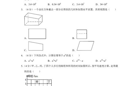 2022年安徽省中考数学试卷_中考复习资料_语数英物化_2数学中考复习_2025中考复习资料_中考真题（近三年）_2022年全国中考数学150份